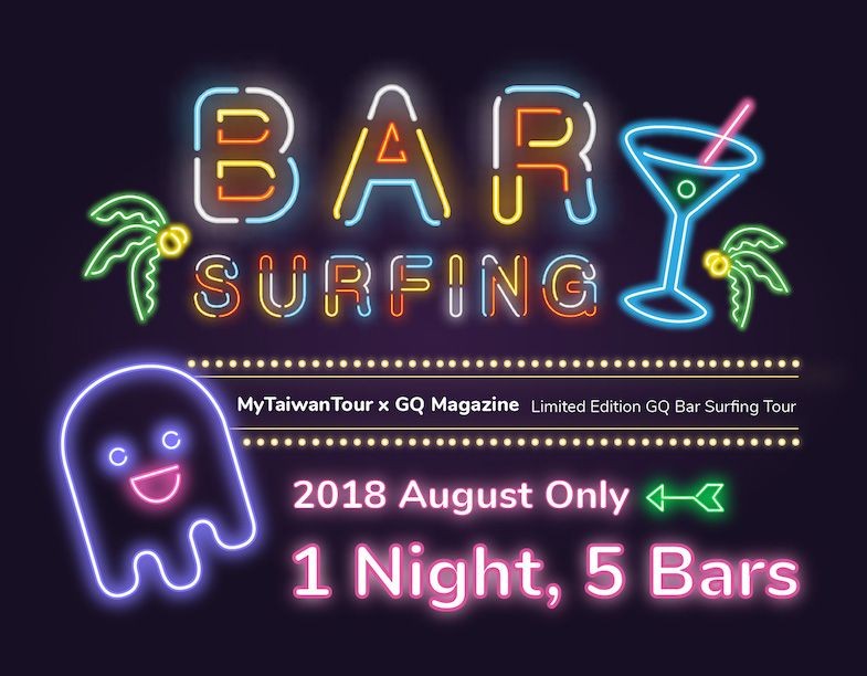 BAR SURFING in Taipei! 1 good night, 5 trendiest bars